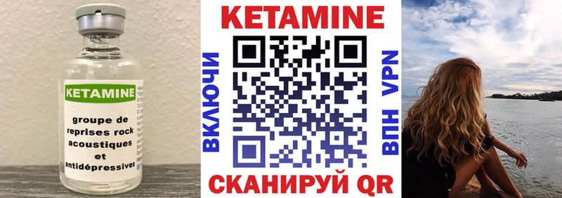 Купить  Куровское  КЕТАМИН VHQ 