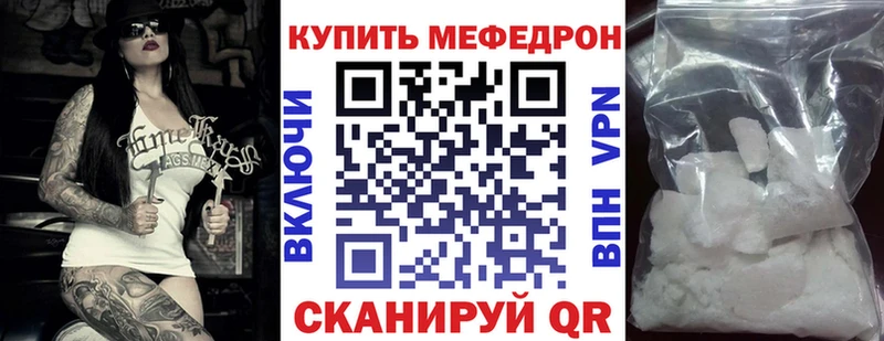 МЯУ-МЯУ 4 MMC  Купить закладки  Куровское 