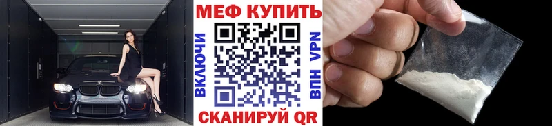 Меф кристаллы Куровское