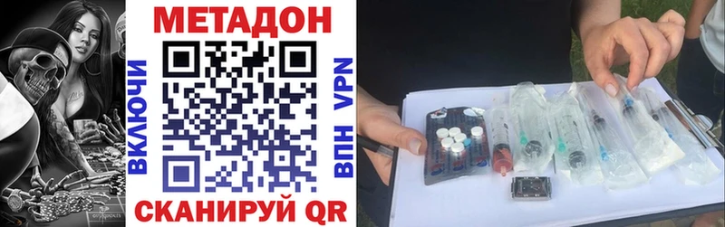 МЕТАДОН кристалл  Купить  Куровское 